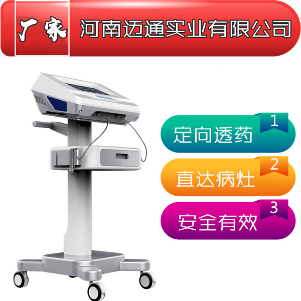 中药离子导入治疗仪-中药渗透疗法