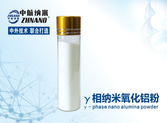 纳米级氧化铝高纯度- 高纯 γ相纳米氧化铝粉