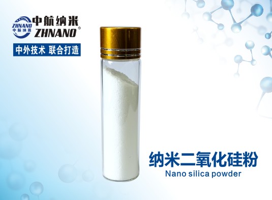 大量供应纳米二氧化硅粉的生产厂家