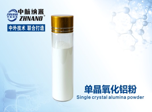 供应优质单晶氧化铝粉 生产厂家