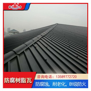 山东海阳防腐复合瓦 树脂合成瓦 电子厂耐腐瓦抗冲击