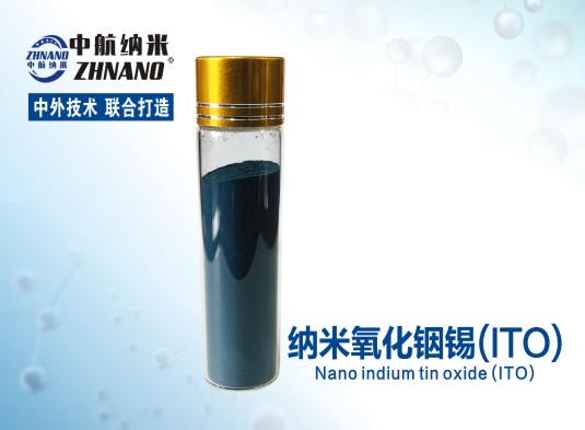 高纯纳米氧化铟锡(ITO)