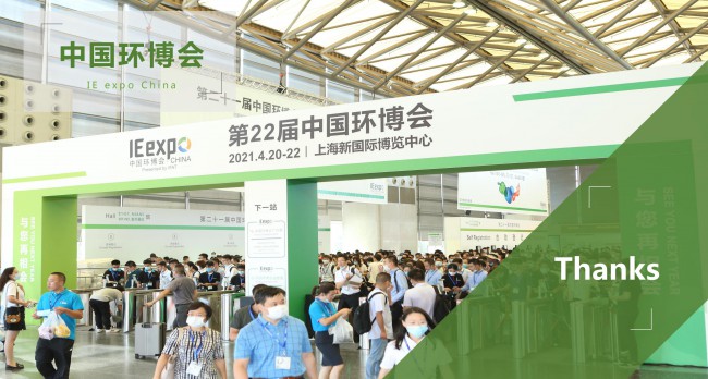 2022年第23届中国环博会 展位图纸新鲜出炉，速速从优