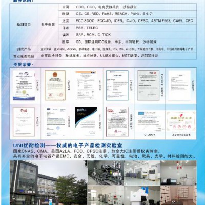 可靠性测试 CE检测 CNAS CQC CCC CMA