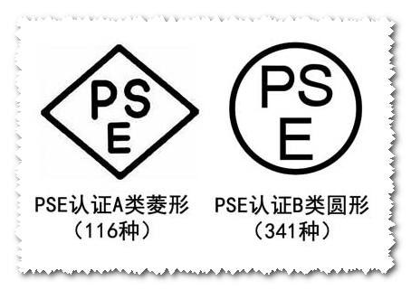 电池PSE认证办理