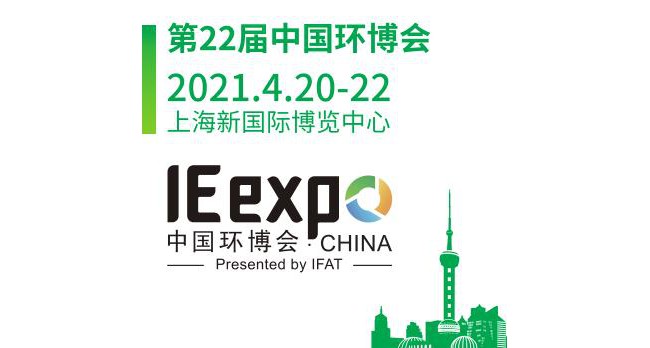 2021中国环博会，垃圾破碎展，垃圾分类与分拣展