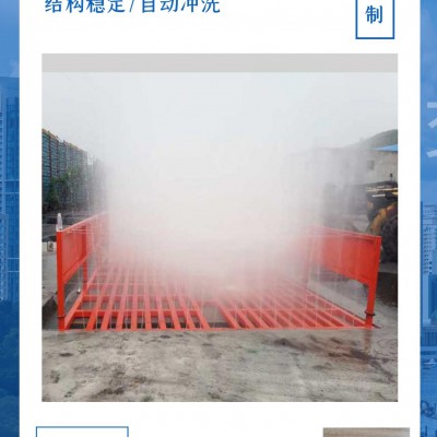 全自动工程洗轮机 洗车槽  冲洗平台设备 封闭式洗轮机