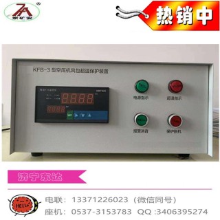 KZB-3型空压机综合保护装置空压机综合保护装置厂家现货