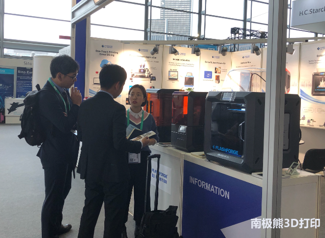 2021广州国际快速成型暨3D打印技术设备展览会