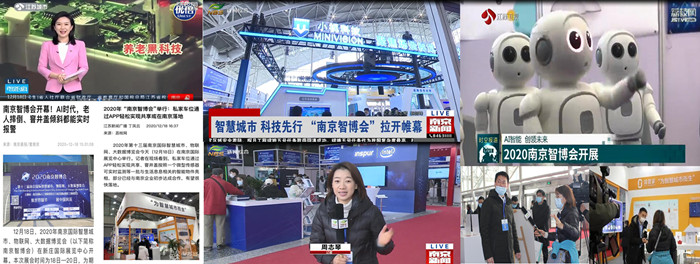 2021南京第十四届人工智能博览会