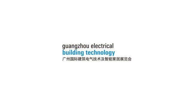 2021年广州国际建筑电气及智能家居展