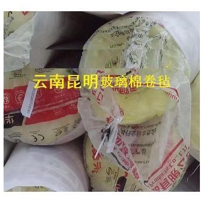 昆明保温棉厂家 昆明吸音棉吸音棉 昆明玻璃纤维棉卷毡 板