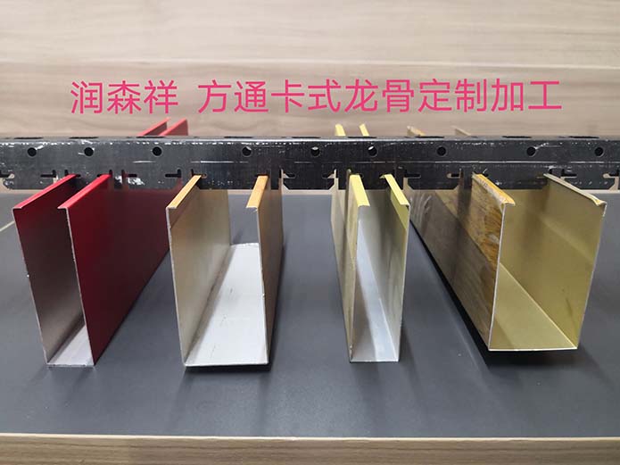 镀锌U型方通龙骨/铝方通龙骨定制/铝方通卡式龙骨厂家