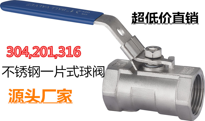 304DN15不锈钢一片式内螺纹球阀Q11F-16P