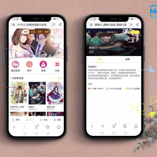 小说漫画听书APP开发H5漫画小说听书三合一小说网站在线听书包安装