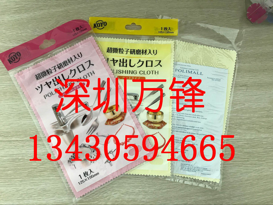 正品日本光阳社 神奇擦银布 抛光去污擦拭两用 银饰氧化保养用