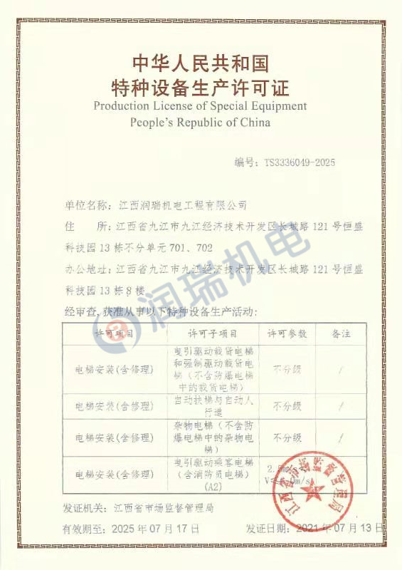 江西南昌英沃全系列电梯