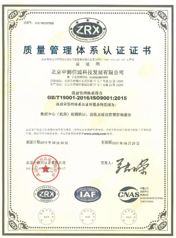 全国提供数据中心机房建设咨询
