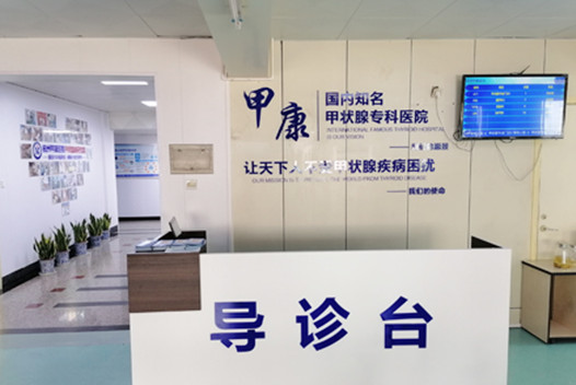 杭州甲康医院在哪 专注社区，甲康为基