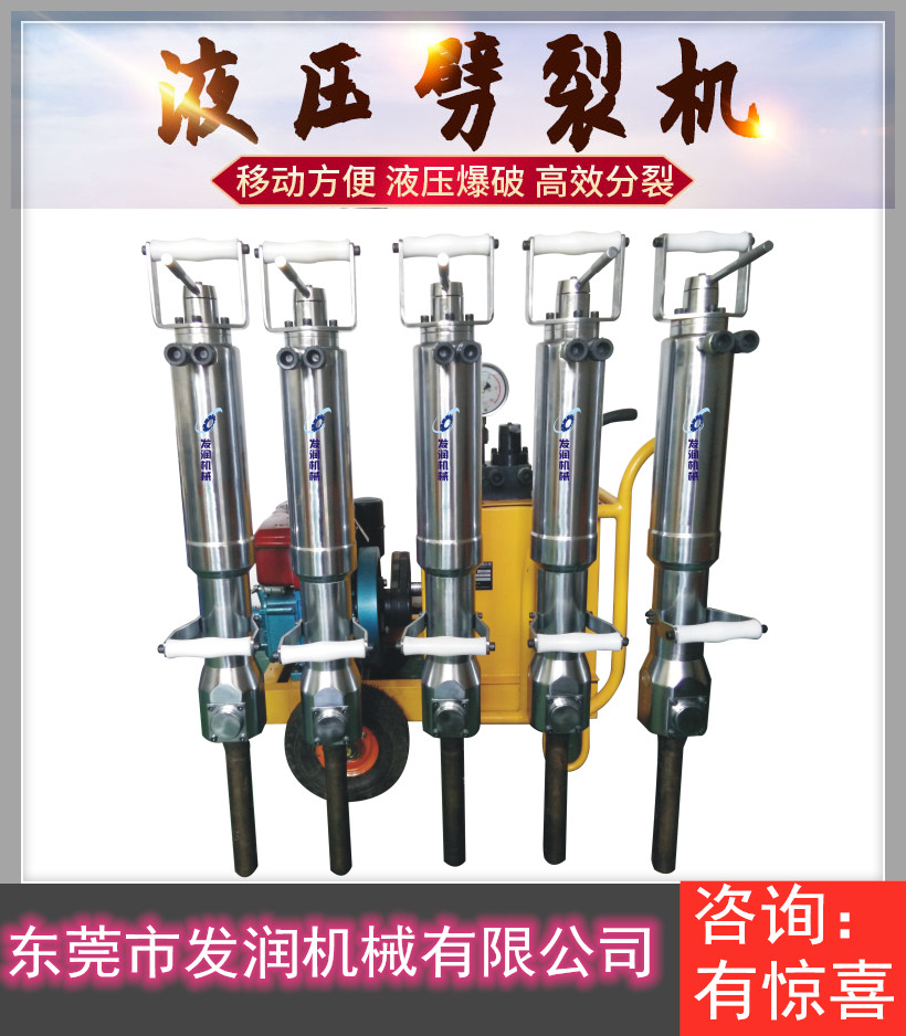 桂林露天岩石破碎设备液压破石机发润机械