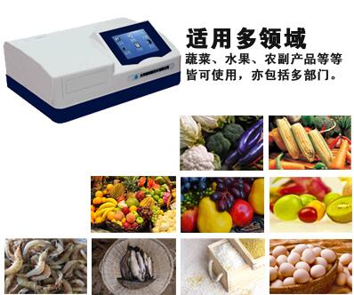 食品安全检测仪 食品安全检测仪