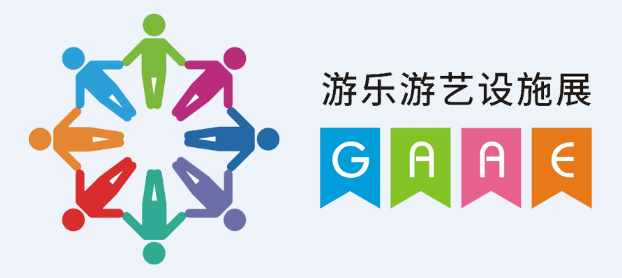 2022广西(东盟)国际游乐游艺设施展览会