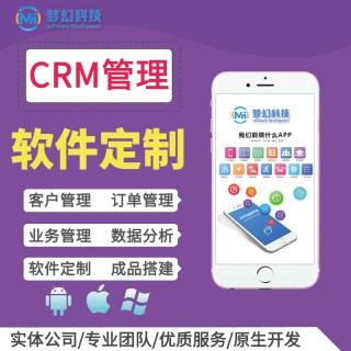 写网页写app软件即时聊天软件开发软件外包服务餐馆网页