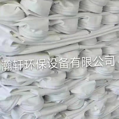 瀚轩环保专业生产各种材质型号的除尘布袋.滤袋