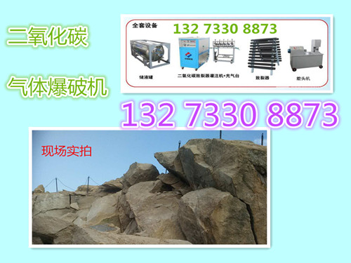 合肥 全套二氧化碳致裂器设备无粉尘施工作业介绍