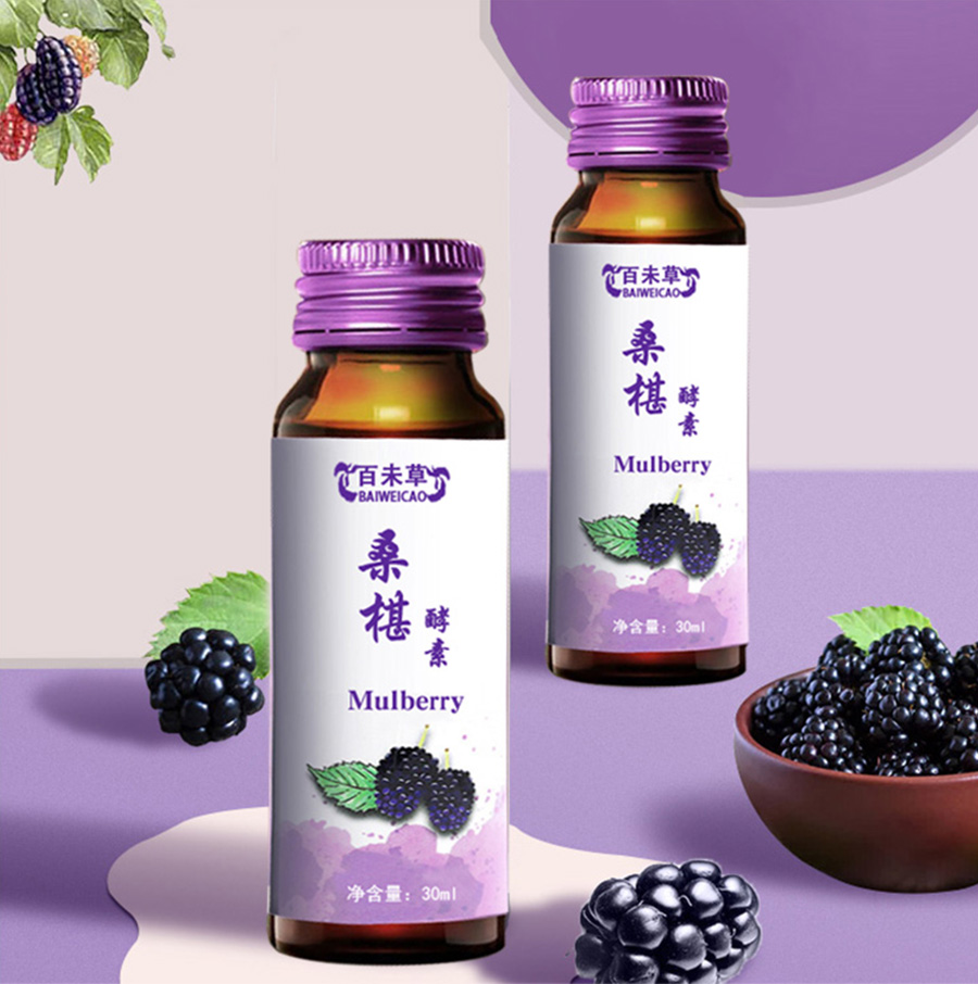 百未草桑葚酵素植物饮料oem贴牌代加工皇菴堂