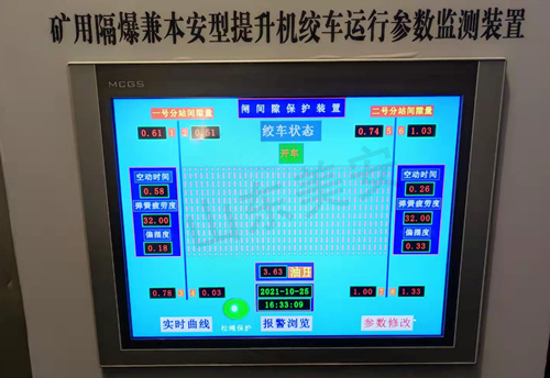 煤矿用提升机闸瓦间隙监测保护闸盘偏摆监控装置