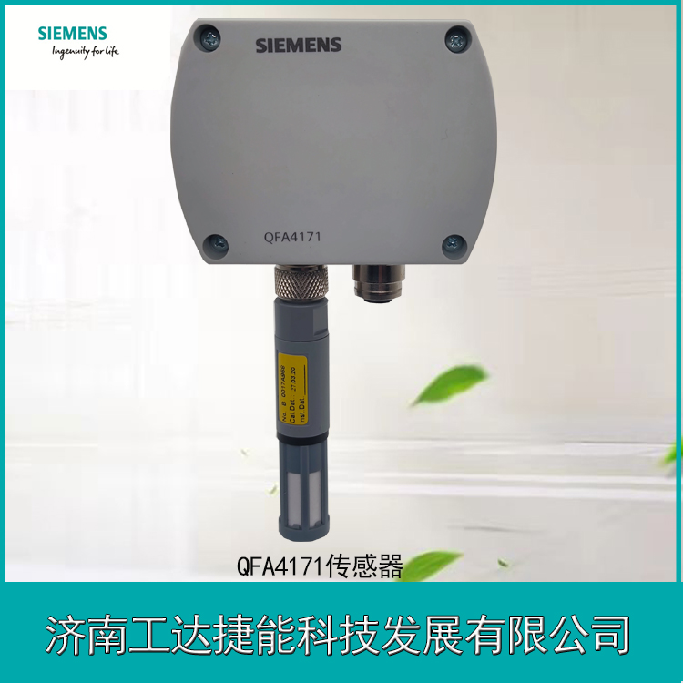 西门子QFA4171温湿度传感器