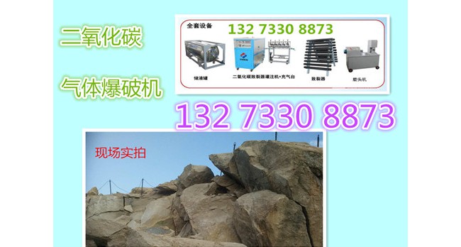 河南 液态二氧化碳爆破技术材料来源丰富，可就地取材