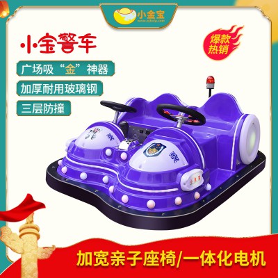 儿童电动玩具碰碰车广场游乐小金宝新款边三轮厂家批发