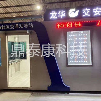 临桂智能警务室量身定制 移动警务室风格多样