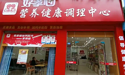 好孝心在中老年用品市场的发展趋势