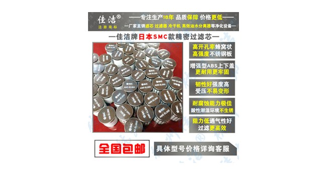 AFF-EL75B主路过滤器滤芯AM-EL850
