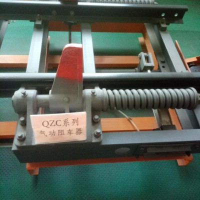 QWZC6型和QWZC9型气动卧闸 气动阻车器