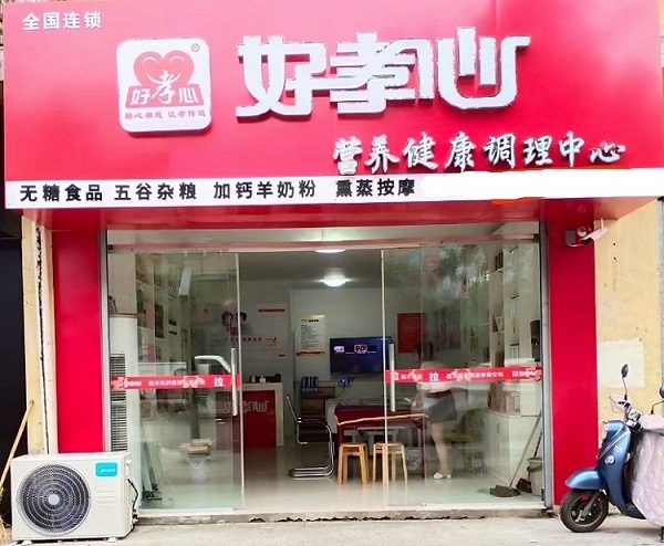 中老年健康用品行业，唱响未来