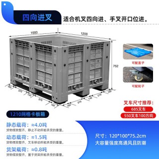 1210网格卡箱-赛普网格卡板箱 一体式箱式托盘