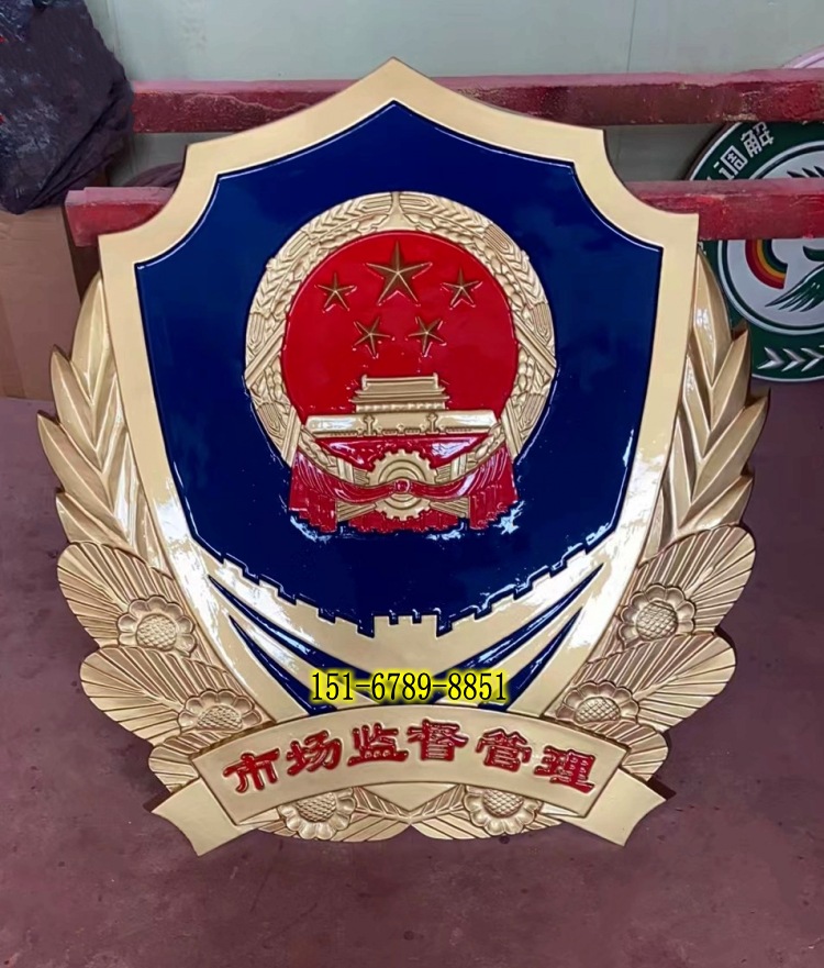 制作销售市场监督管理徽厂家 市场监管局标志定做