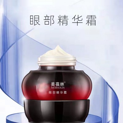 眼部精华霜OEM源头工厂在线招商加盟代理