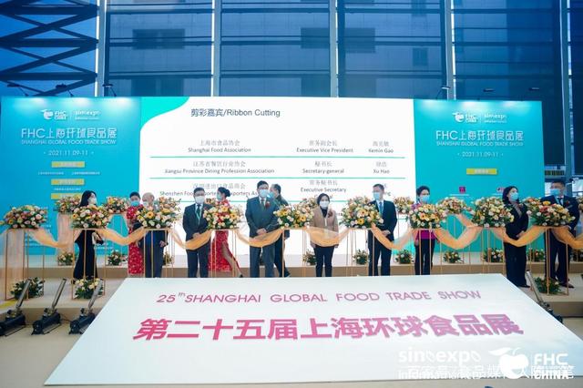 2022年FHC(上海)环球食品展- CHINA