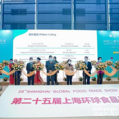 2022年FHC(上海)环球食品展- CHINA