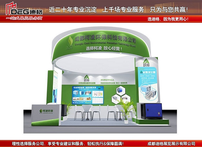 成都特装装修公司-2023年中国成都环保产业博览会