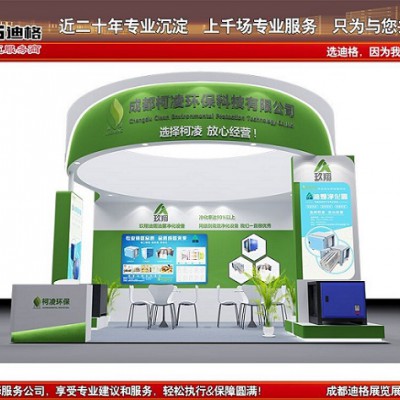 成都特装装修公司-2023年中国成都环保产业博览会