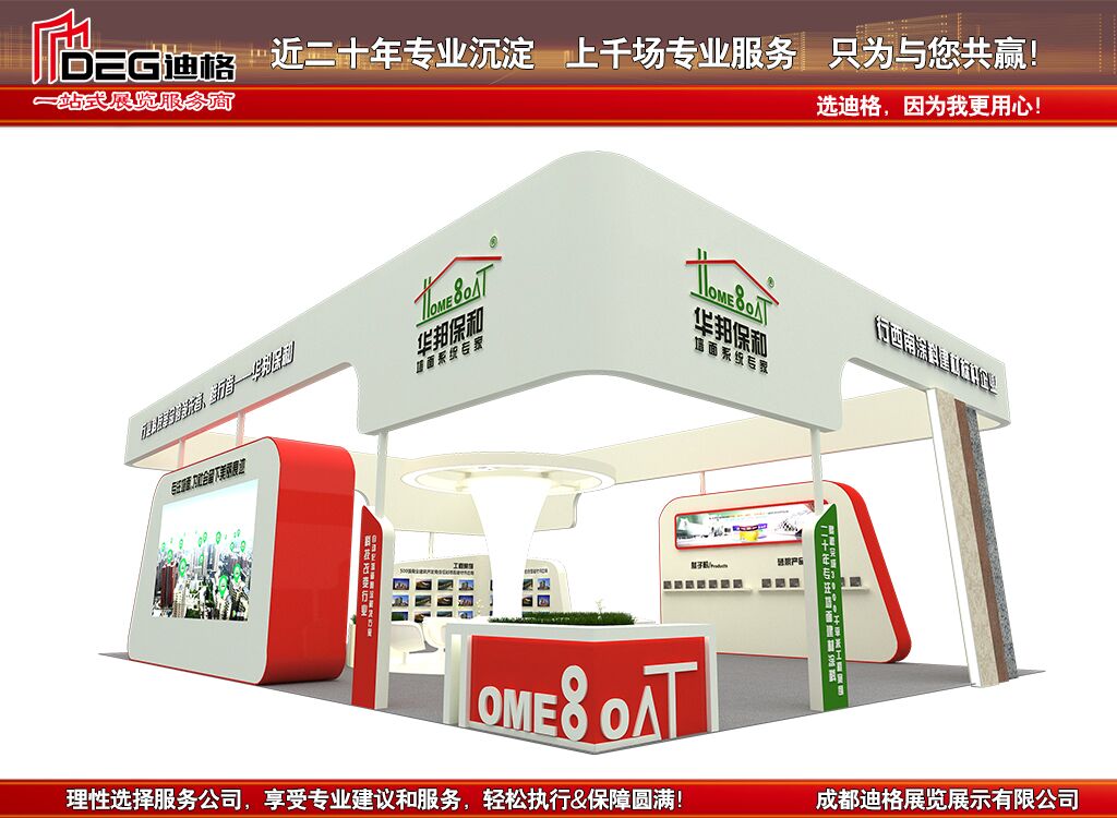 成都展台制作公司-2023年中国（成都）建筑及装饰材料博览会