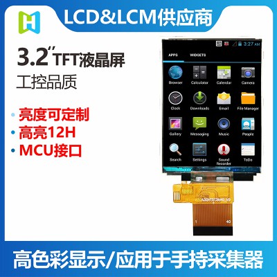 3.2寸TFT液晶屏240*320分辨率MCU/SPI接口
