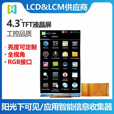 4.3寸480*800分辨率TFT彩屏工作温度-20~70
