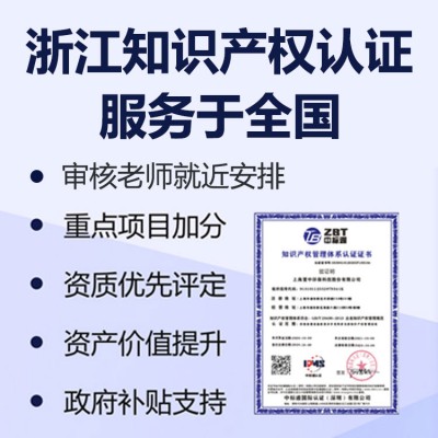 广东深圳三体系认证中标通认证一站式服务下证